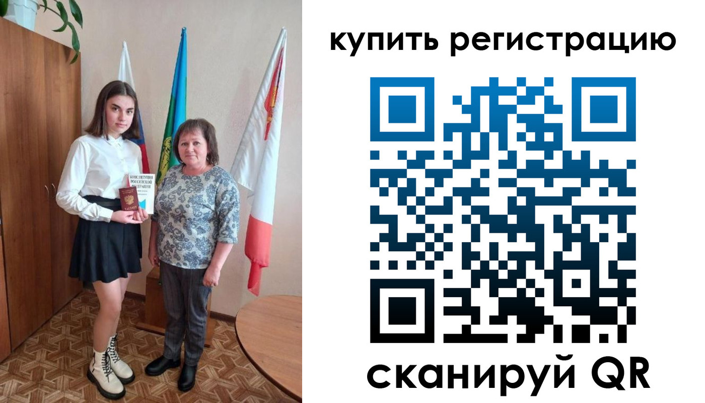 временная регистрация госуслуги в Аше
