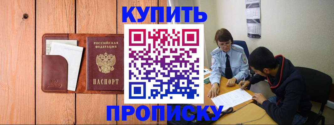 временная регистрация госуслуги в Аше