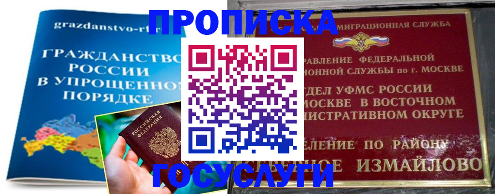 пропишу в квартире в Аше